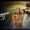 Drishyam 3 Day 22 Box Office Mohanlal Film Eyes Historic Record