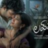 Chennai Love Story X Review Kiran Abbavaram and Sri Gouri Priya Win Hearts With Emotional Romance
